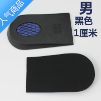 SUNTEK超轻内增高半垫隐形百搭PU运动后跟舒适弹性鞋垫女男式缓震不变形