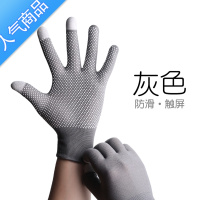 SUNTEK舞立方游戏专用手套女秋天秋冬季可触屏针织手套可以玩手机男保暖