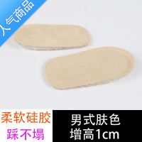 SUNTEK硅胶隐形仿生袜子内增高鞋垫男女式后跟垫半垫检面试