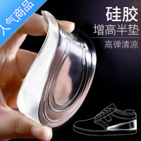 SUNTEK]硅胶内增高鞋垫男女隐形半垫运动鞋帆布鞋减震后跟垫粘