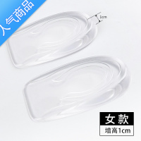 SUNTEK长短腿鞋垫隐形后跟垫男女减震半垫舒适内增高器高低脚纠正