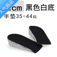 SUNTEK2双 内增高鞋垫男女垫半垫隐形增高垫2345cm雪地靴保暖增高鞋垫