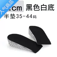 SUNTEK2双 内增高鞋垫男女垫半垫隐形增高垫2345cm雪地靴保暖增高鞋垫