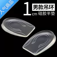 SUNTEK2双增高鞋垫女半垫隐形男士运动内增高帆布鞋休闲鞋后跟垫粘