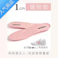 SUNTEK内增高鞋垫女猪八戈垫隐形吸汗鞋增高垫1/2/3cm