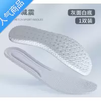 SUNTEK军训鞋垫超软久站不累器男乳胶运动吸汗增高减震4d厚女夏季