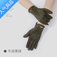SUNTEK牛油果绿气质手套女冬季保暖骑车冬天电动车春秋款可触屏手套加绒