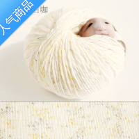 SUNTEK9188新生儿宝宝棉花色婴儿棉线毛线编织教程DIY毛线
