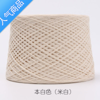 SUNTEK棉线棉纱线宝宝线毛线婴儿手工编织粗绒线钩针手编牛奶棉