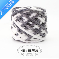 SUNTEK粗毛线手工diy编织围巾毛线团勾钩针拖鞋线自织毛线球