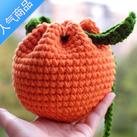 SUNTEK diy手工编织丑橘子材料包 钩针毛线团斜跨单肩包