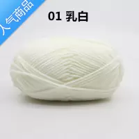 SUNTEK宝宝线线围巾线婴儿鞋子编织DIY材料包手工钩针毛线玩偶