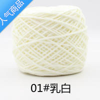 SUNTEK 情人棉送男友女自织围巾毛线球粗线团牛奶编织diy手工材料包