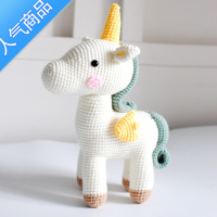 SUNTEK 手工编织钩针玩偶礼物手编毛线针织diy材料包独角兽