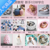 SUNTEKins超粗毛线手工编织婴儿床位防撞地毯diy猫窝冰岛毛布条团棉抱枕