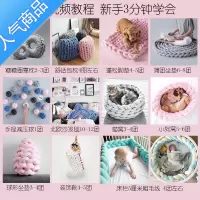 SUNTEKins超粗毛线手工编织婴儿床位防撞地毯diy猫窝冰岛毛布条团棉抱枕
