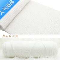 SUNTEK手工diy编织送男友女友自织围巾毛线团中粗线球情人牛奶棉材料包