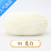 SUNTEK宝宝毛线团5股牛奶棉中粗线diy材料包钩针勾拖鞋棉鞋手工编织包包