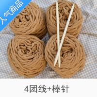 SUNTEK小熊围巾手工diy毛线团柔软线初学者编织围巾材料包