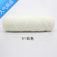 SUNTEK毛线团手工diy编织围巾粗毛线柔软材料包钩针勾拖鞋