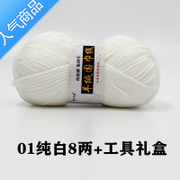 SUNTEK织围巾毛线团手工编织 diy材料包线柔软粗送男友围脖线初学者