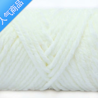 SUNTEK雪尼尔金丝绒粗毛线手工diy编织围巾毛线团钩针勾拖鞋