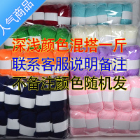 SUNTEK宝宝线手工diy编织6股中细钩拖鞋织棉鞋材料包女婴儿童毛线团