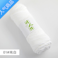 SUNTEK毛线手工编织diy解闷材料包送男女友自织团织围巾毛线团粗牛奶棉