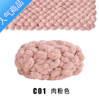 SUNTEKDIY大球球线沙发坐垫毯子手工编织汽车坐垫脚垫粗毛线团织