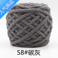 SUNTEK冰条线柔软粗毛线手工diy织围巾毛线团钩针勾拖鞋男女手编材料包