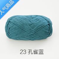 SUNTEK4股萌娃娃鸡蛋袋精梳棉牛奶手工编织玩偶钩针材料包毛线团