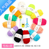 SUNTEK 彩色毛线球毛线团儿童手工制作DIY编织粘贴画幼儿园手工材料