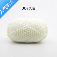 SUNTEK宝宝4股牛奶棉织围巾中粗线球毯子钩针毛线手工编织材料包包