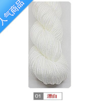 SUNTEK 毛线中粗线钩拖鞋棉鞋坐垫玩偶抱枕手工艺编织晴纶线大分量