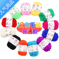 SUNTEK儿童手工制作DIY编织毛线 粘贴画幼儿园手工材料 彩色毛线团