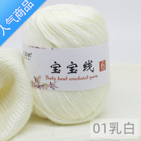 SUNTEK宝宝毛线团中粗牛奶棉线手工diy编织婴儿童毛衣围巾男勾钩针拖鞋