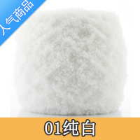 SUNTEK珊瑚绒毛线团宝宝绒绒线粗毛巾线手工diy编织围巾儿童马甲材料包