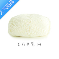 SUNTEK趣织社4股精梳棉牛奶毛线团diy材料包手工编织钩针玩偶宝宝毛衣线