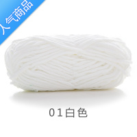 SUNTEK 毛线手工diy编织围巾线冰条线手织围脖玩偶勾拖鞋粗毛线团