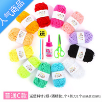 SUNTEK彩色毛线手工diy材料包混合色毛线团幼儿园儿童益智编织粘贴画