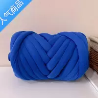 SUNTEK绒布条缠床防撞手工diy编织毯子超特粗冰岛毛线抱枕狗猫窝床围