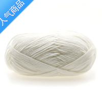 SUNTEK手工钩针编织材料4股精梳牛奶棉娃娃线毛衣细线手编玩偶毛线