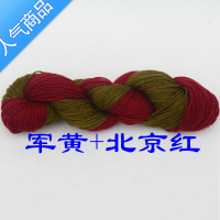 SUNTEK手工编织打棉鞋钩拖鞋底的中细腈纶双色毛线女材料宝宝鞋线