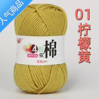 SUNTEK宝宝4股牛奶棉中粗毛线团 手工diy编织男女婴儿童钩针棉拖鞋围巾