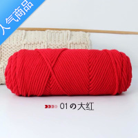 SUNTEK围巾毛线手工编织diy情人棉8股织围巾帽子牛奶棉粗毛线球团材料包