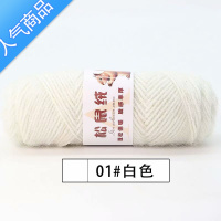 SUNTEK松鼠绒亮丝线金丝绒帽子围巾手编钩针diy中粗线毛线手工编织材料