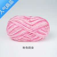 SUNTEK 5股中粗花色毛线手工编织围巾毛衣毛线钩针玩偶牛奶棉