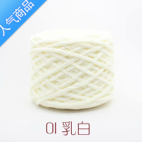 SUNTEK手工diy编织粗毛线冰条线婴儿宝宝线织围巾线勾鞋子送钩拖鞋教程