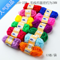 SUNTEK12色幼儿园diy团儿童手工制作编织围巾粘贴画材料包