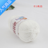 SUNTEK四股精梳牛奶棉毛线萌娃娃4股宝宝手工编织毛衣线diy材料包